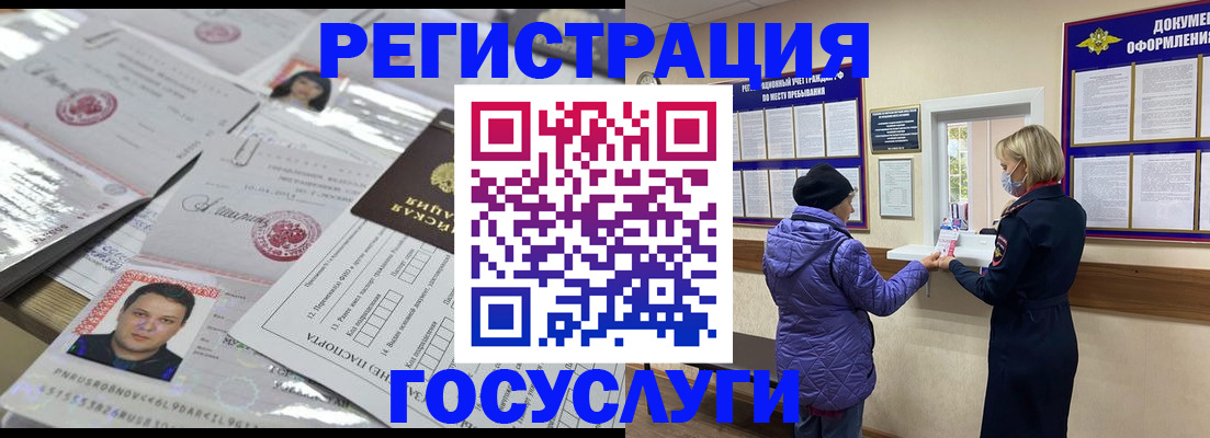 временная регистрация в квартире в Кунгуре