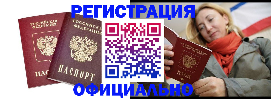 временная регистрация в квартире в Кунгуре