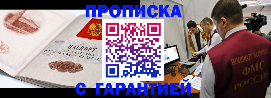 временная регистрация надежно в Кунгуре