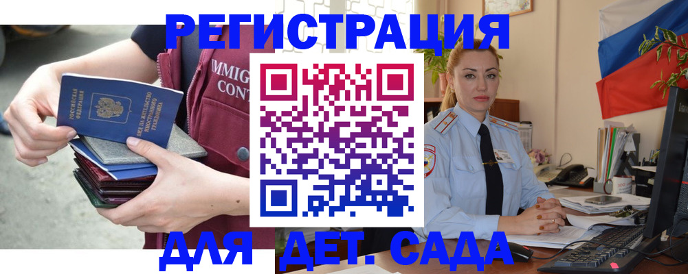 временная регистрация для всех в Кунгуре