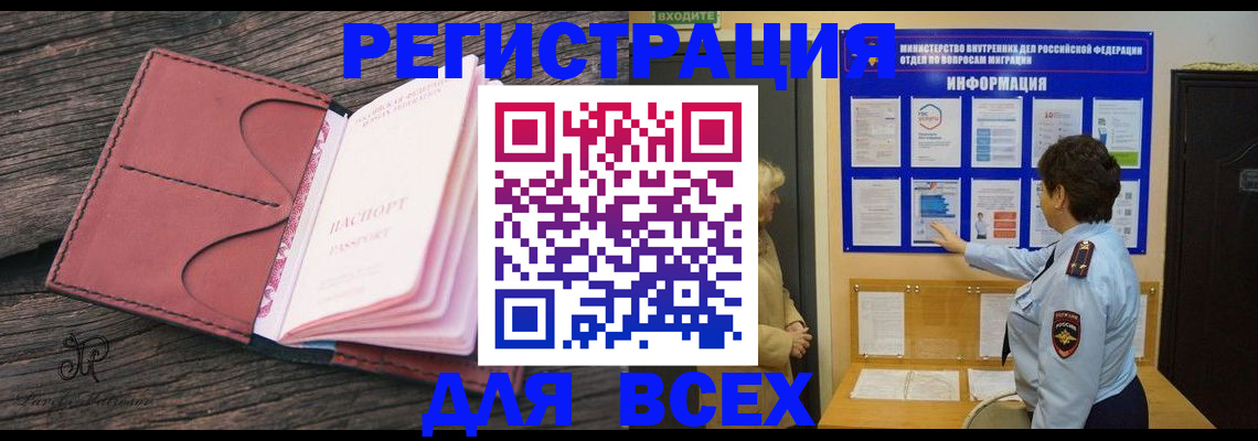 временная регистрация 2025 в Кунгуре